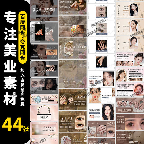 美容按摩美体美甲美睫轮播图大众美团头图banner横幅psd设计模板