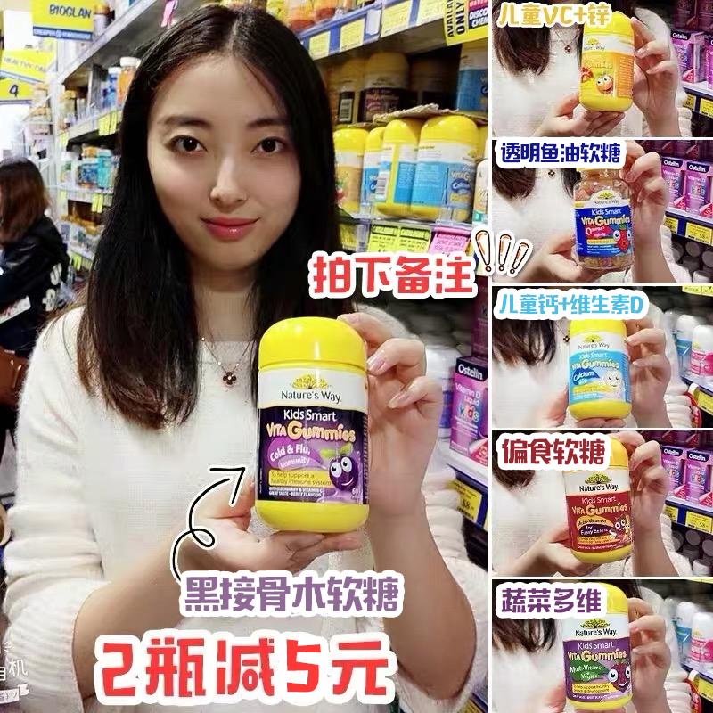 澳洲Natures way佳思敏儿童复合维生素vc 佳思敏软糖锌钙鱼油蔬菜