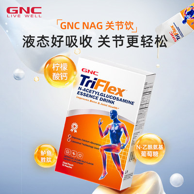 GNC健安喜高钙液体氨糖软骨素关节饮维骨力易吸收液态氨糖护关节