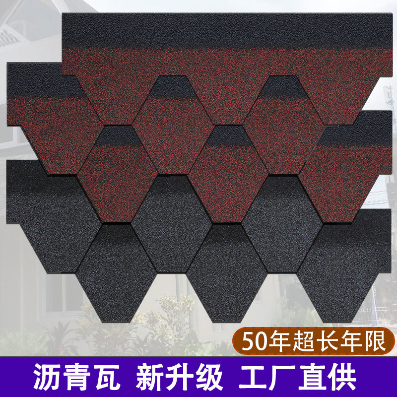 高端沥青瓦自粘型油毡瓦片屋顶装饰别墅瓦厂家直销华南区广东发货