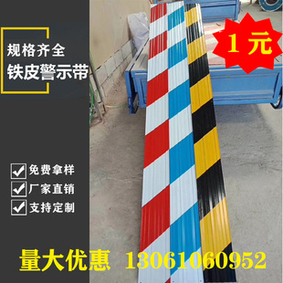 建筑工地外架踢脚线脚手架踢脚板楼层隔离带镀锌铁皮警示带挡脚板