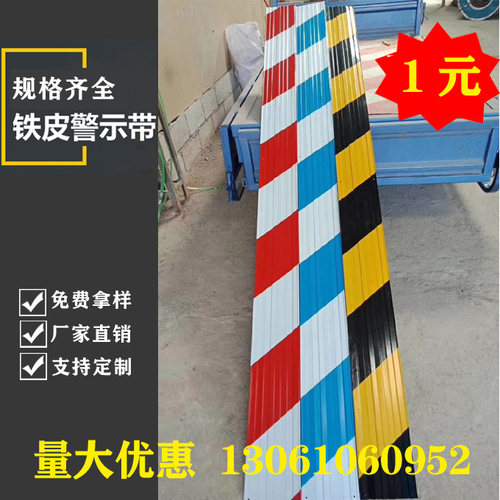 建筑工地外架楼层隔离带