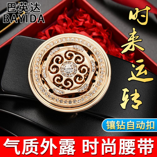 BAYIDA时来运转皮带男商务