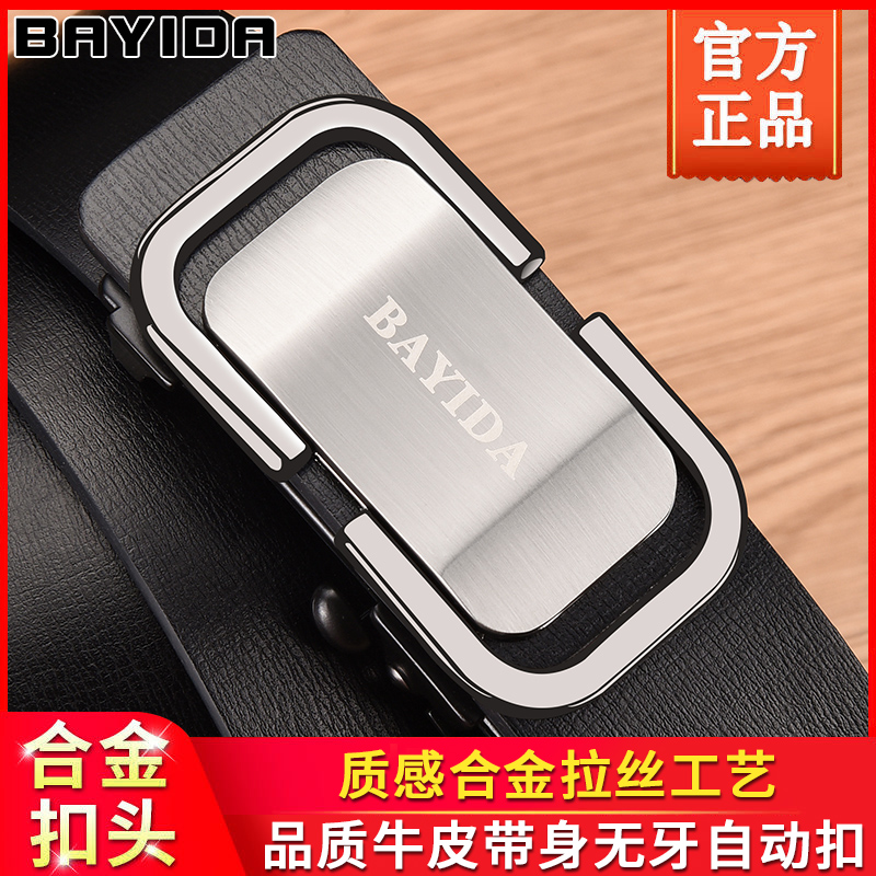 BAYIDA皮带男无牙自动扣牛皮腰带商务休闲男士裤带潮年轻人
