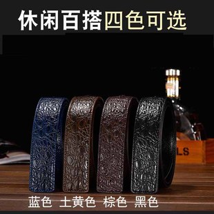 巴英达鳄鱼纹皮带男不带头无头平滑扣腰带带身无扣裤 带条3.8cm宽