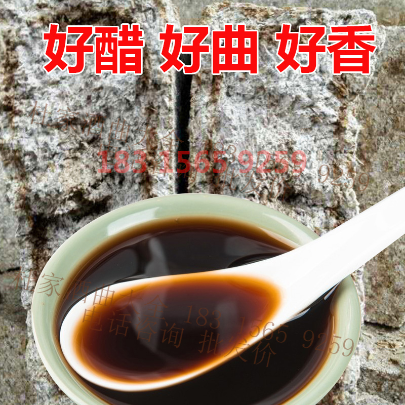 酒曲酿食醋大曲子种醋清香型精传统醋曲低温酱油大曲豌豆大麦老陈