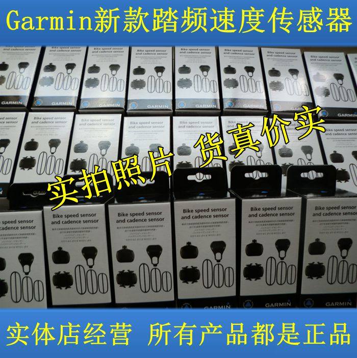 Tableau de bord vélo - Ref 2423318 Image 1