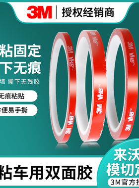 3M双面胶5604 灰色强力胶带车载粘支架强胶粘代替焊接防水耐高温