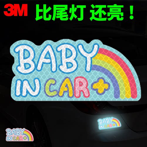 3M电动车新款强烈反光反光贴