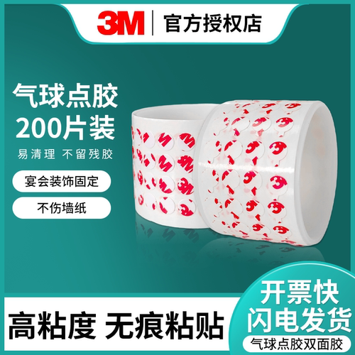 3M纳米点胶透明无痕胶