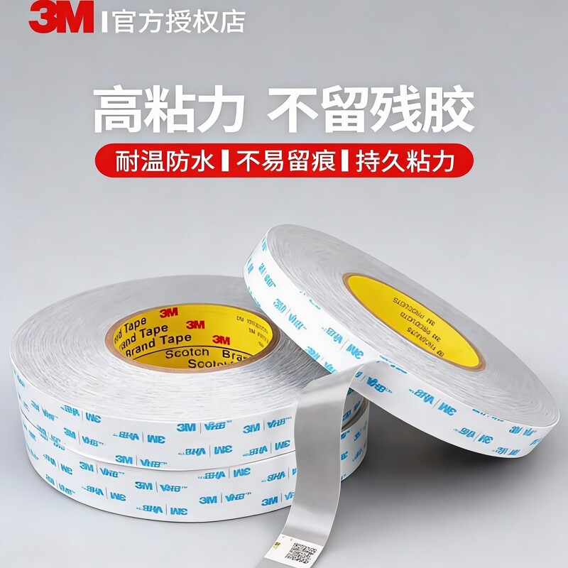 3M5604A-GP泡棉胶带N-WP白色离型纸双面胶薄款耐高温汽