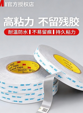 3M5604A-GP泡棉胶带N-WP白色离型纸双面胶薄款耐高温汽车强力高粘度粘胶汽车尾翼中控摆件固定车用双面胶