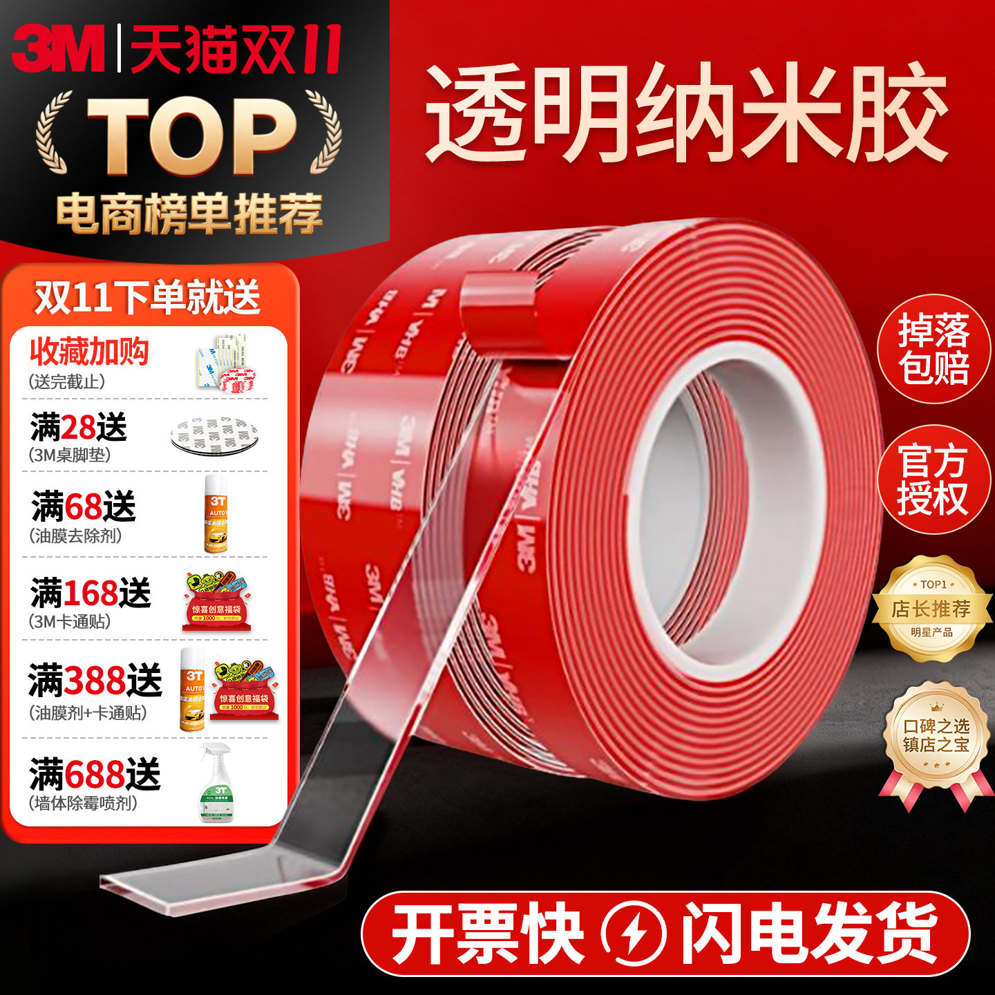 3M强力纳米双面胶4910透明无痕防水4905粘贴汽车耐高温不留