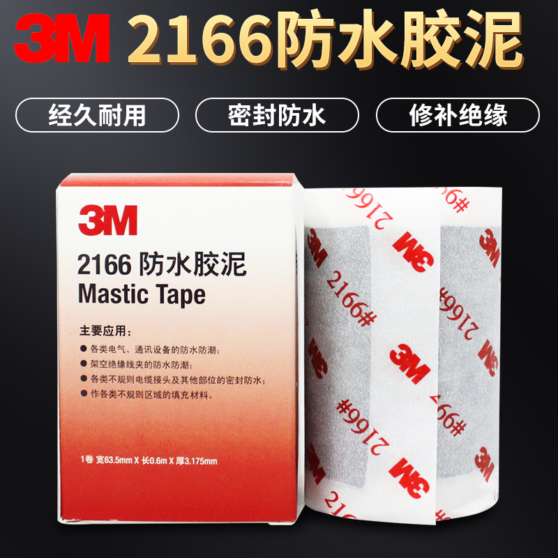 防水密封绝缘 耐寒耐高温