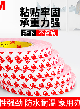 官方授权3M55236强粘55256BP薄款双面胶3m正品强力高粘度半透明胶