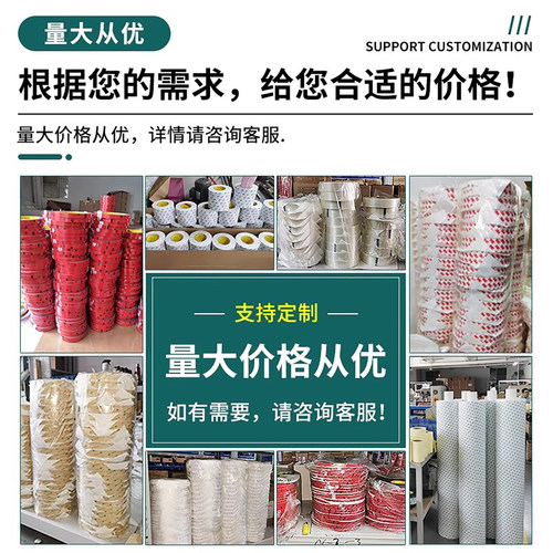 定制3M双面胶工业双面胶3M