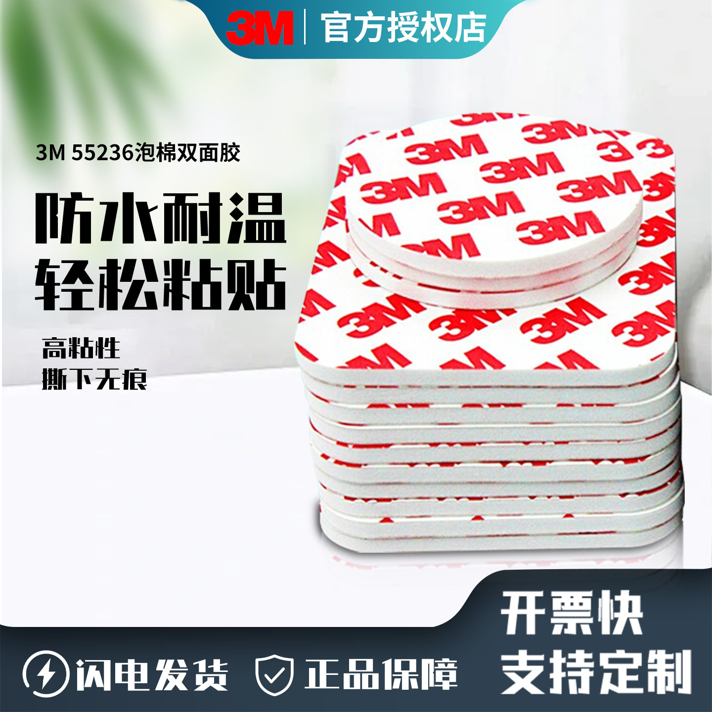 55236泡棉泡沫双面胶带强力薄无痕粘胶办公纸文具家用强力高粘度