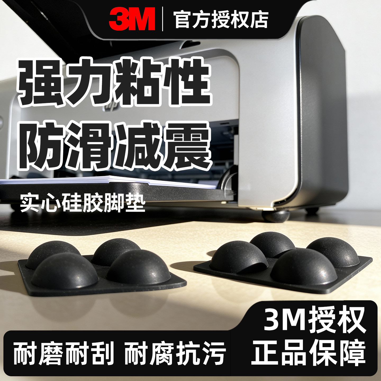 3M自粘圆形硅胶脚垫玻璃设备机箱底座防滑缓冲减震静音脚垫黑色,家居饰品,防滑贴,淘宝优惠券,粉丝福利购,淘宝优惠卷