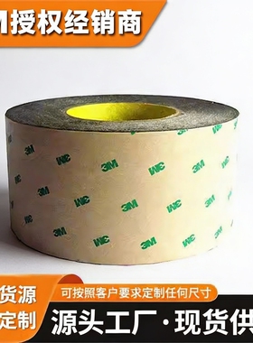 3M9690 透明PET电子产品粘贴99786+薄膜双面胶 强力柔性电路板装饰件