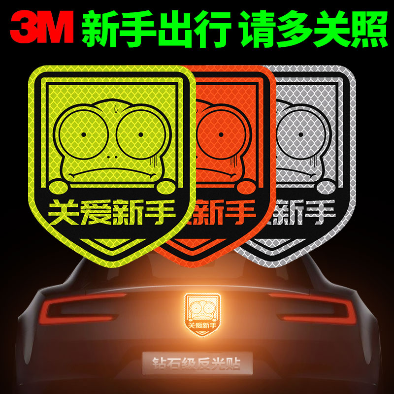 钻石级特强反光 美观安全