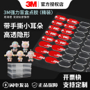 3m泡泡玛特专用双面胶透明无痕粘胶贴片摆件车内公仔固定手办盲盒