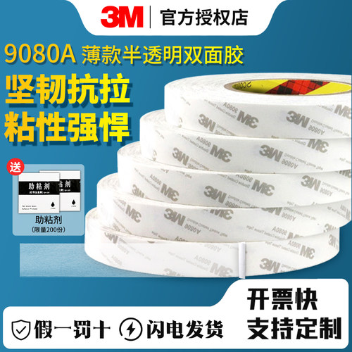 3M正品进口12345cm*50米双面胶