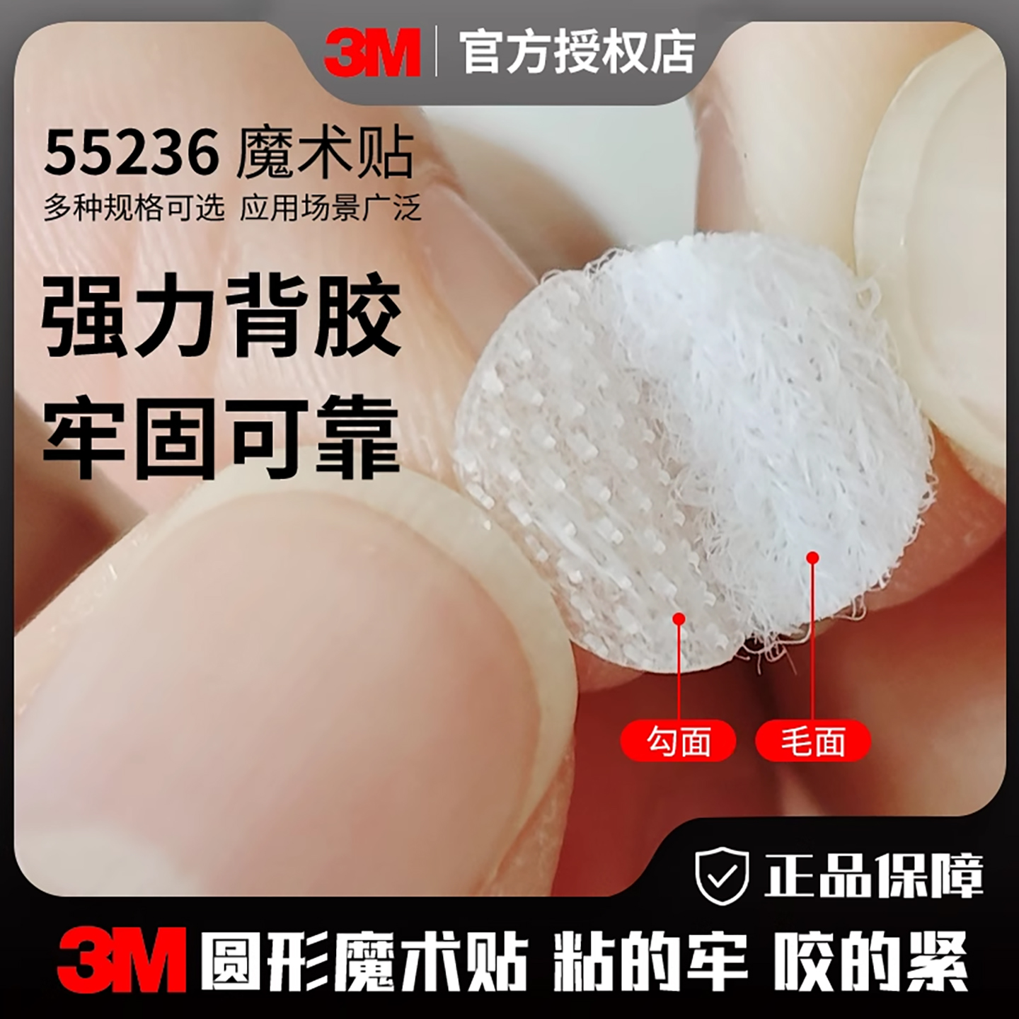 3M双面胶带强力背胶魔术贴高粘度圆形勾毛固定汽车鞋子专用替换暗扣