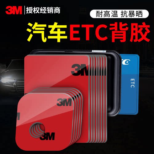 3Metc专用背胶强力高粘抗暴晒
