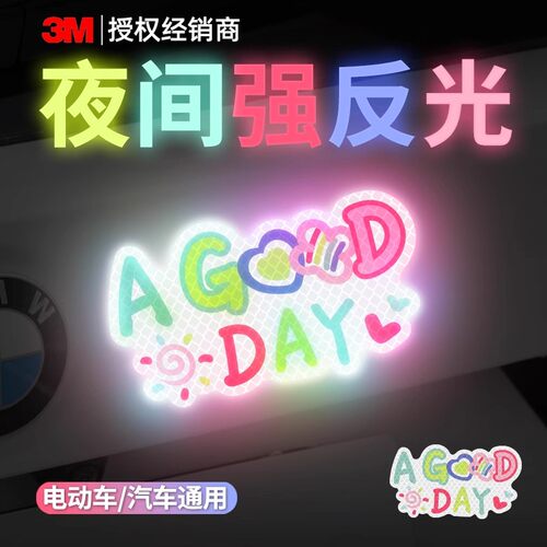 3M钻石级头盔贴2024新款划痕遮挡