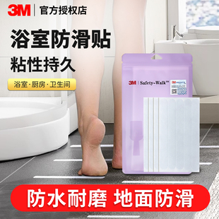 3M620浴室防滑贴卫生间自粘贴防水耐磨透明高粘度防磨鞋 贴静音贴