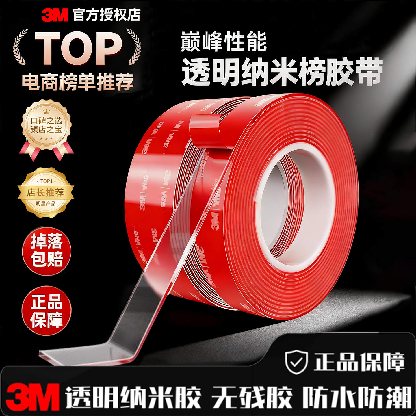 3m纳米双面胶超强力儿童手工无毒