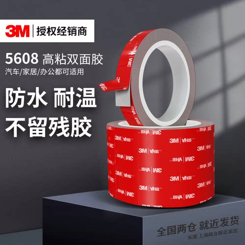 3M文具胶带正品强力粘胶