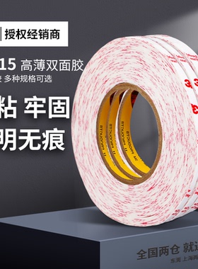 3M强力双面胶56215薄款绵纸胶带56415大卷无痕贴装饰手工粘贴易撕