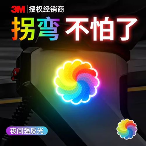 3M钻石级头盔贴2024新款划痕遮挡