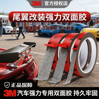 3M车载摆件固定胶记录仪