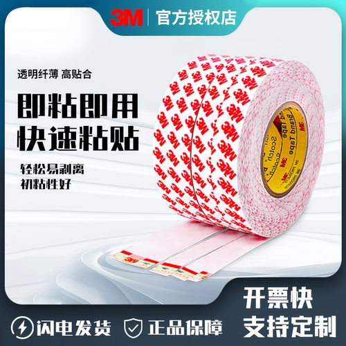3M文具胶带强力固定易手撕超薄