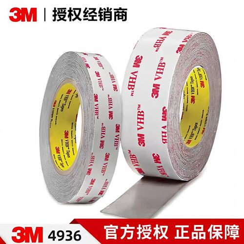 3M4936强力双面胶高粘度