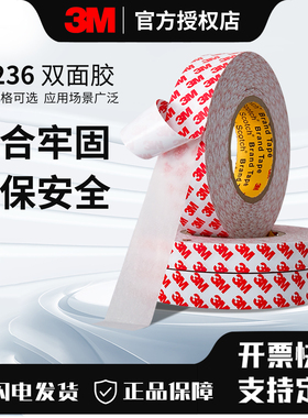 【超级立减】3M55236双面胶带强力薄无痕粘胶办公纸文具手工家用55261P强力高粘度固定胶粘墙面防水贴片9080A