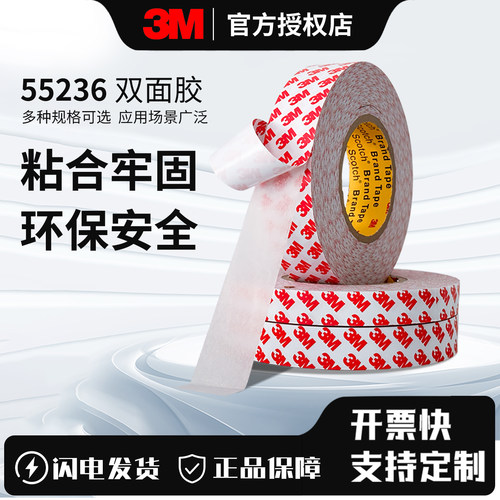 3m透明双面胶高粘贴服即粘即用
