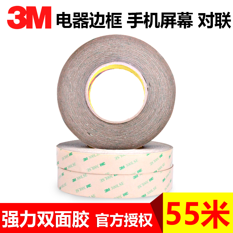 3M強力雙面膠超薄無痕透明防水粘膠婚車膠帶手機膠帶展示架對聯