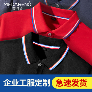 polo衫定制短袖队服工作服T恤广告衫工衣企业文化衫印字夏装男女