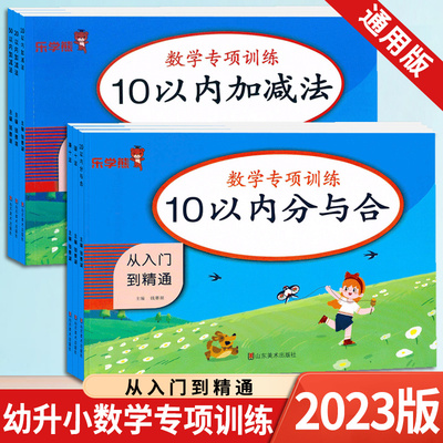 乐学熊破十法专项训练练习册