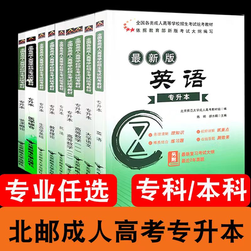 文科成人高考学会计题型_成人高考文科_文科成人高考考什么科目