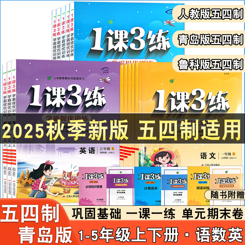 2023拔尖特训数学语文