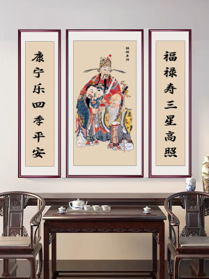 新中式中堂画客厅挂画农村堂屋大厅壁画福禄寿喜财神爷招财装饰画