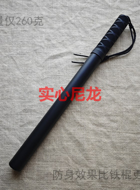 菲律宾短棍防身保安棍防暴棍魔杖户外应急棍棒合法武术棍车载武器