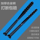 加厚合金钢狼牙棒金属防身棍棒球棍棒球棒打架自卫车载武器用品
