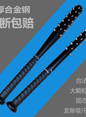 加厚合金钢狼牙棒金属防身棍棒球棍棒球棒打架自卫车载武器用品