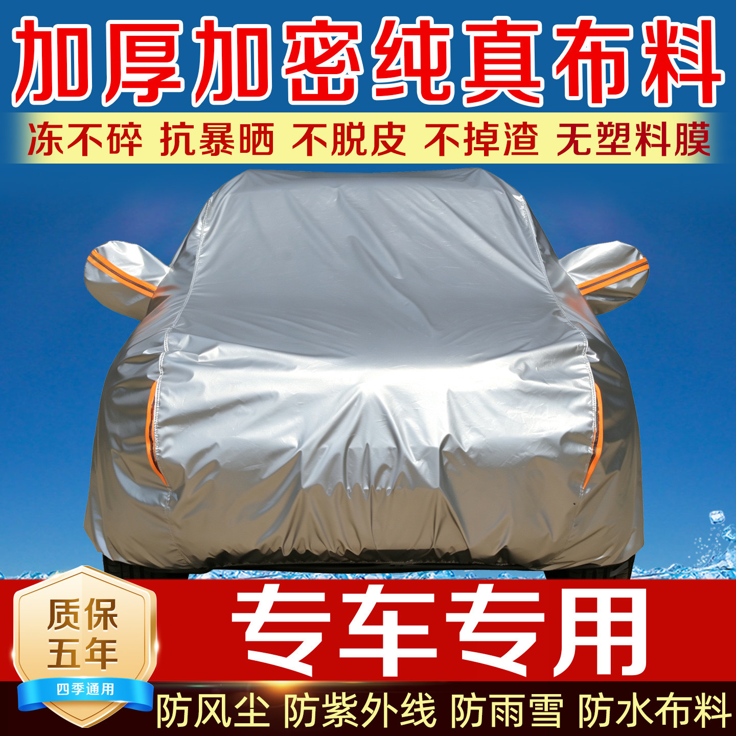 大众车系专车专用车衣车罩纯布料