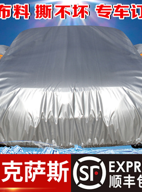 适用于雷克萨斯ES车衣车罩四季加厚防晒防雨雪防霜rxux300h ls nx